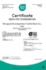 China Zhengzhou Sanrenxing Trading Limited Company certification